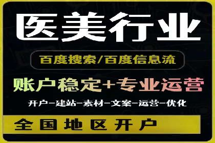 百度竞价广告的投放技巧与注意事项
